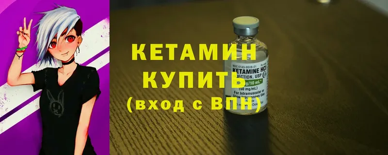 мориарти какой сайт  Высоцк  Кетамин ketamine 